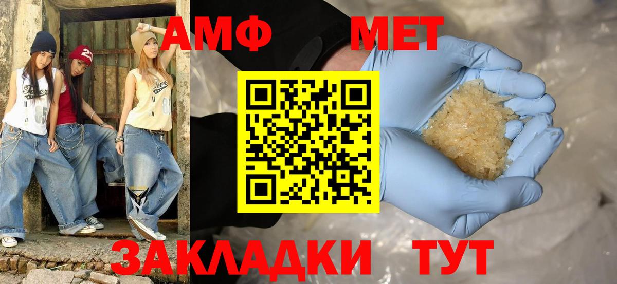АМФЕТАМИН 97% Вятские Поляны