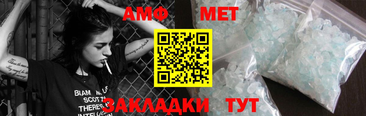 АМФ  Вятские Поляны  Амфетамин 97% 