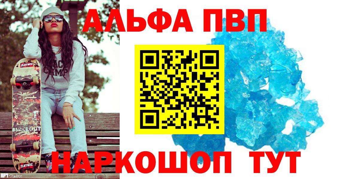 Alpha PVP СК КРИС Вятские Поляны