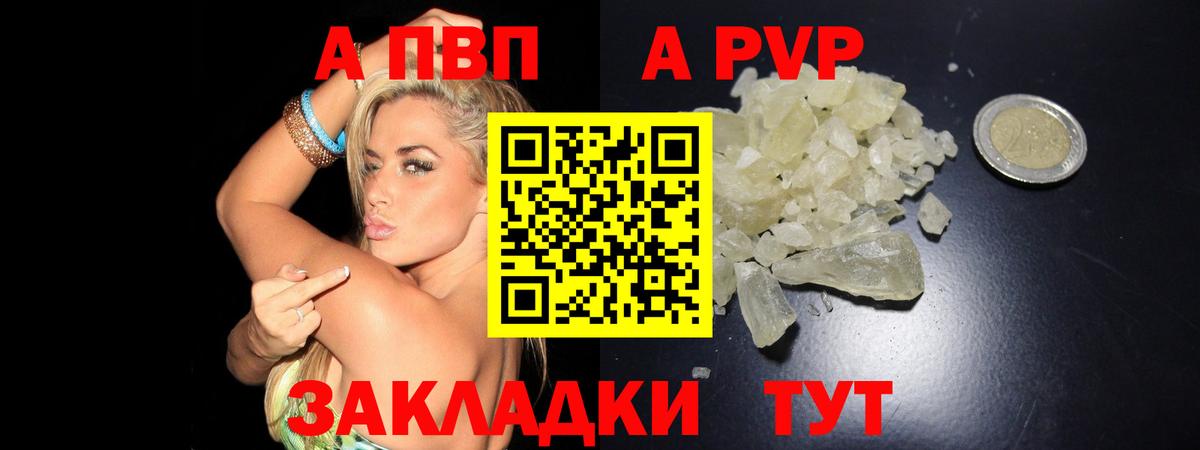 Вятские Поляны  Alpha-PVP VHQ  А ПВП СК  Вход с VPN  А ПВП  APVP кристаллы 
