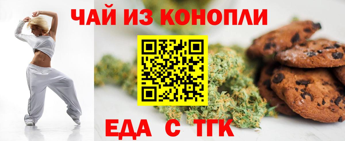 Canna-Cookies конопля  Вход с VPN  Вятские Поляны 