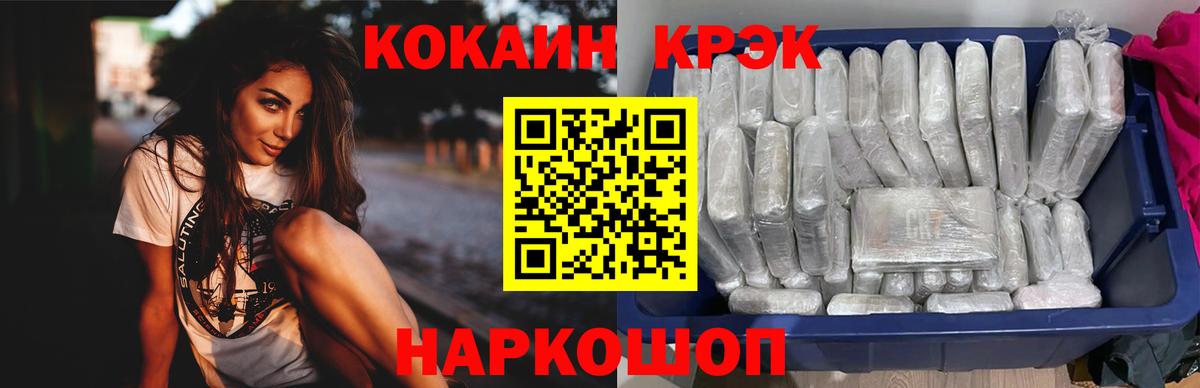 КОКАИН 97% Вятские Поляны