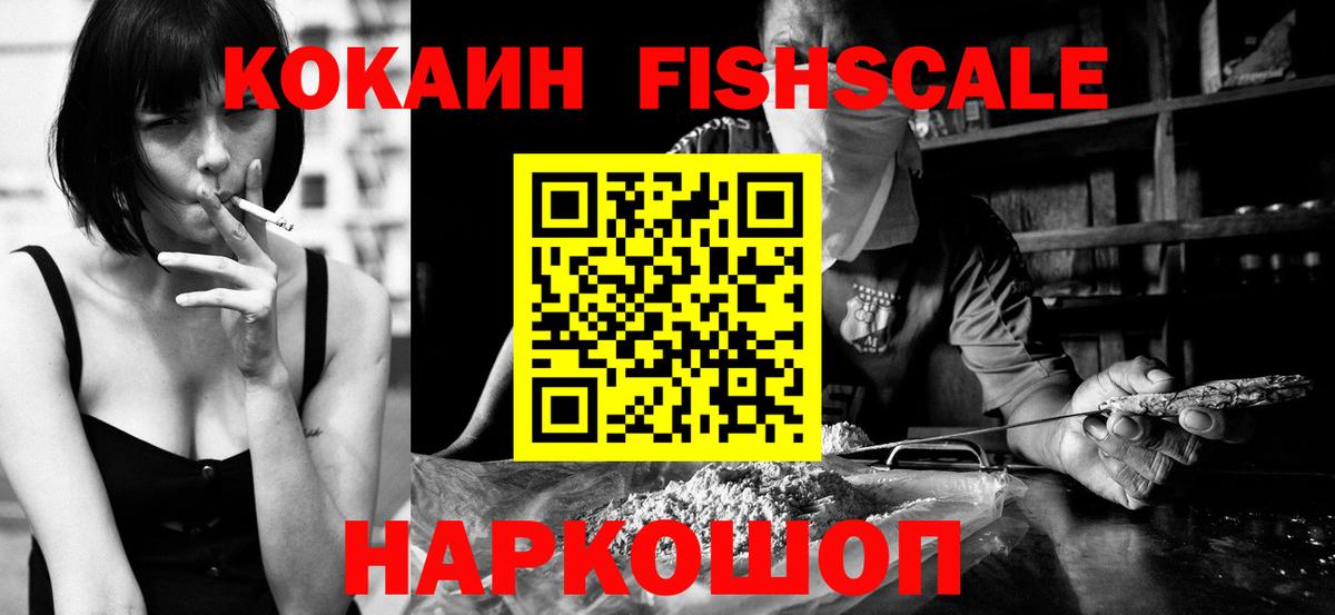 Кокаин  Вход с VPN  COCAIN Эквадор  Вятские Поляны  КОКАИН 98% 