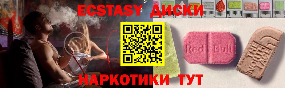 Вятские Поляны  Ecstasy 99%  Вход с VPN  Ecstasy  ЭКСТАЗИ VHQ 