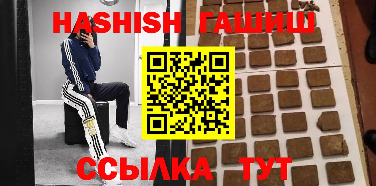 ГАШ Premium  ГАШ хэш  Вятские Поляны  ГАШ  Вход с VPN 
