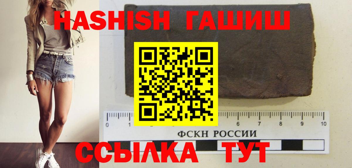 ГАШ  Вятские Поляны  ГАШИШ хэш 