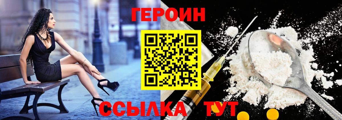 Героин герыч Вятские Поляны