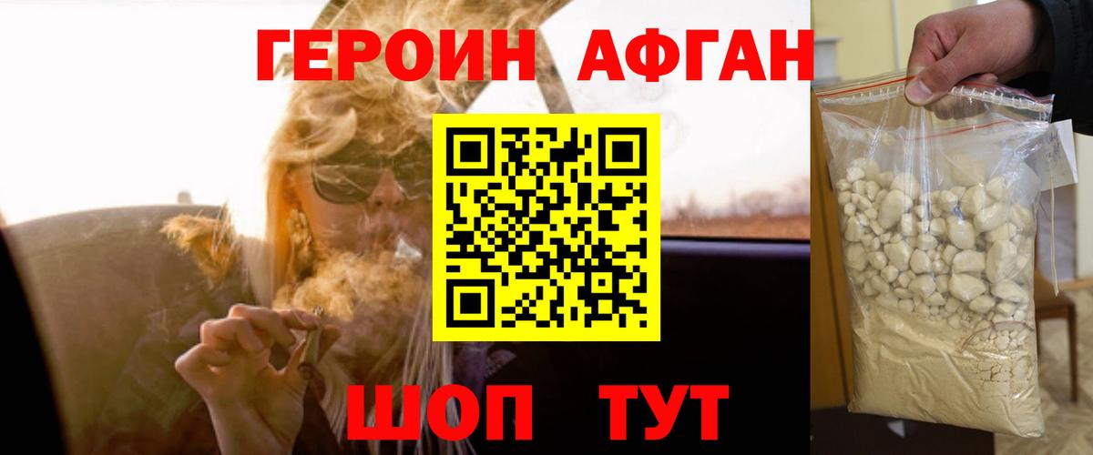ГЕРОИН  Вход с VPN  Вятские Поляны  ГЕРОИН Heroin 