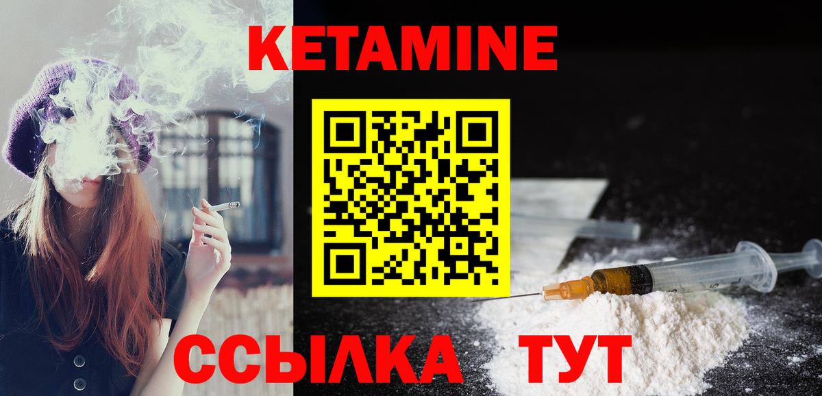 Кетамин ketamine  Вятские Поляны 