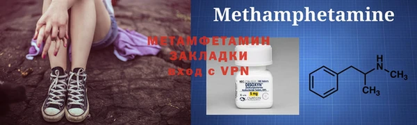 метамфетамин Балахна