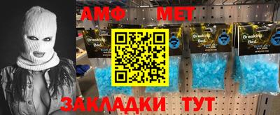 прущий лед Балаково