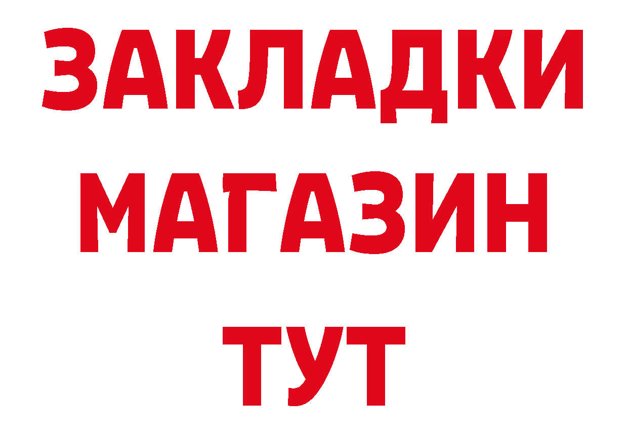 Бутират 1.4BDO сайт сайты даркнета кракен Вятские Поляны