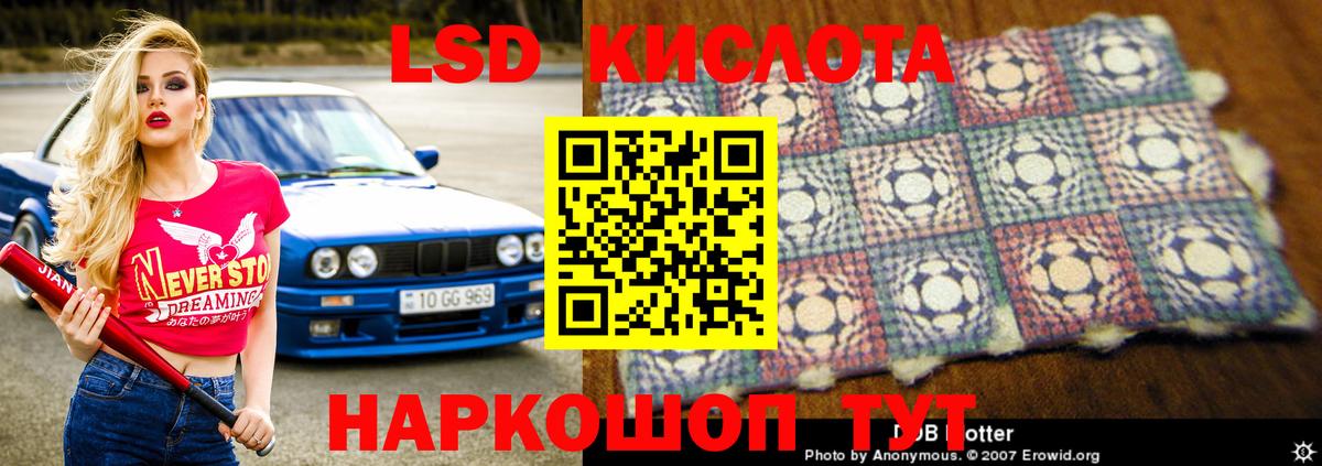 ЛСД экстази кислота Вятские Поляны
