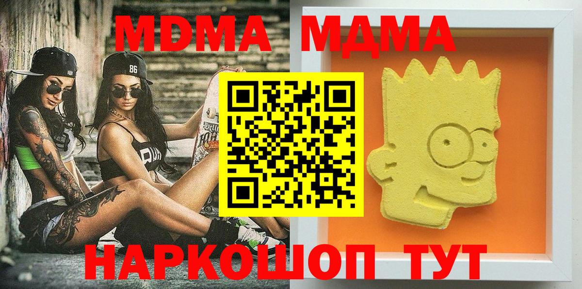 МДМА кристаллы Вятские Поляны