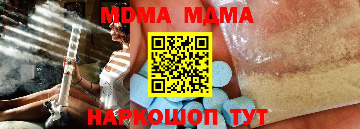 МДМА кристаллы  MDMA  Вятские Поляны  MDMA кристаллы 