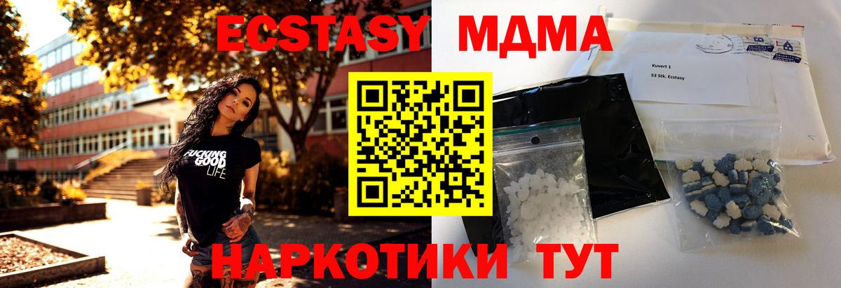 МДМА кристаллы  MDMA  Вятские Поляны  МДМА Molly  Вход с VPN 