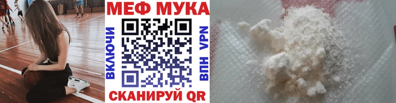 МЕФ мука Вятские Поляны