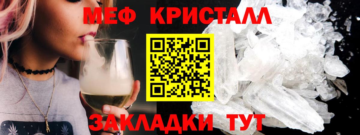 Мефедрон 4 MMC  Мефедрон  Вход с VPN  Вятские Поляны  МЯУ-МЯУ мука 