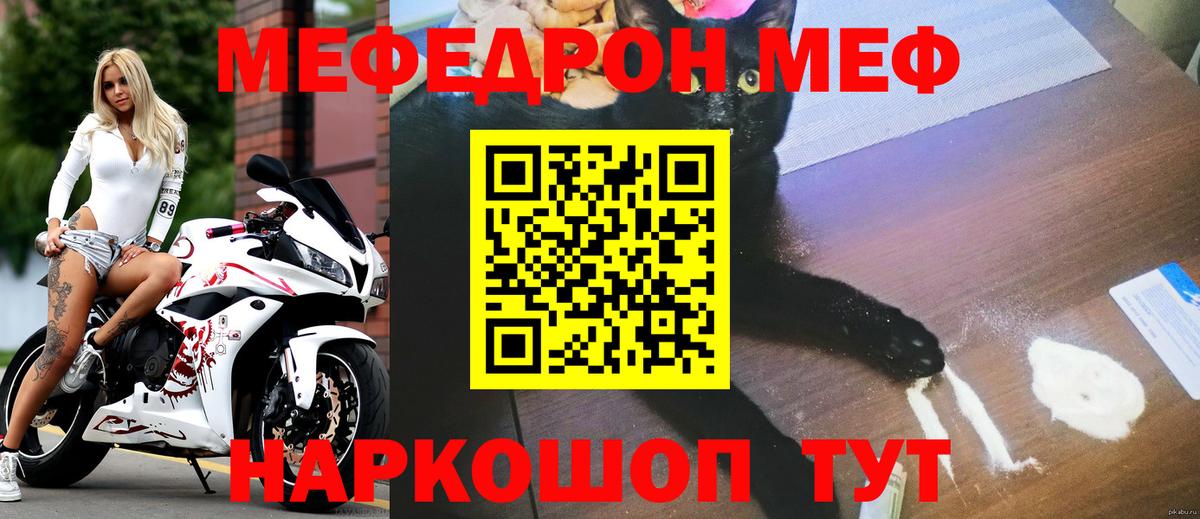 МЯУ-МЯУ 4 MMC  МЕФ mephedrone  МЕФ  Меф  Вятские Поляны 