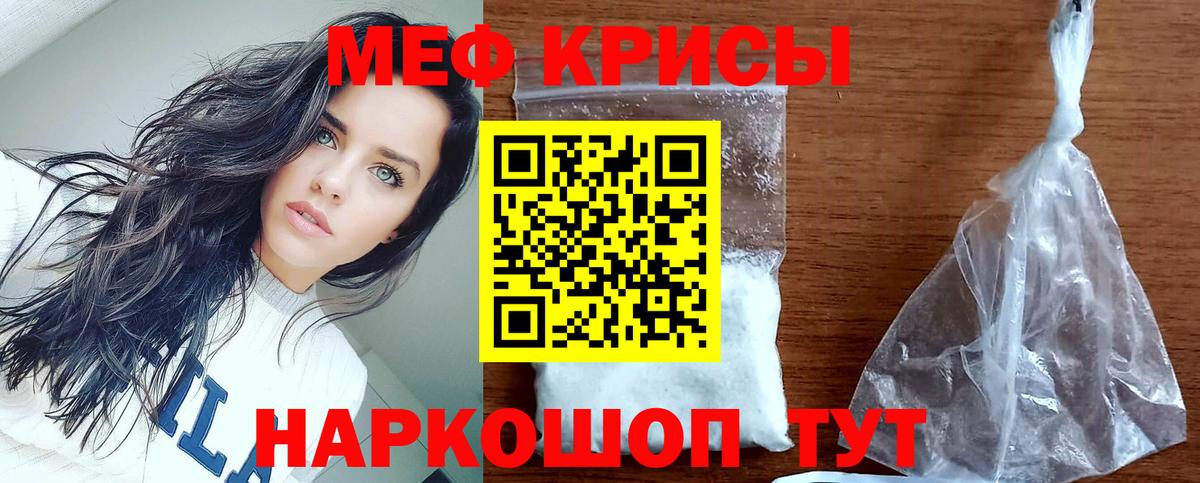 МЕФ кристаллы Вятские Поляны