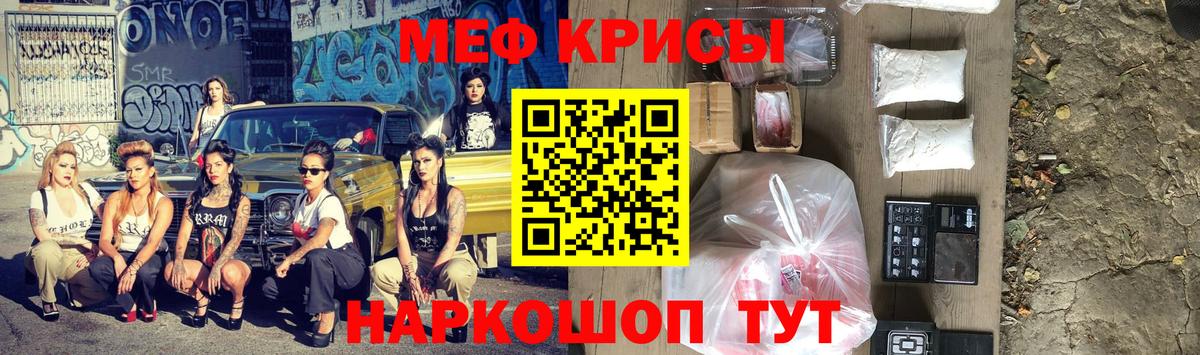 Меф мяу мяу кристаллы Вятские Поляны