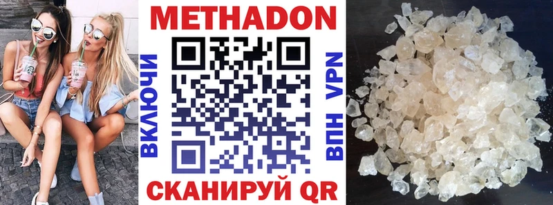 Метадон methadone  закладка  Вятские Поляны 