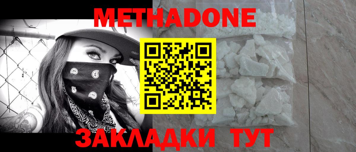 Метадон мёд  МЕТАДОН VHQ  Вход с VPN  Вятские Поляны 