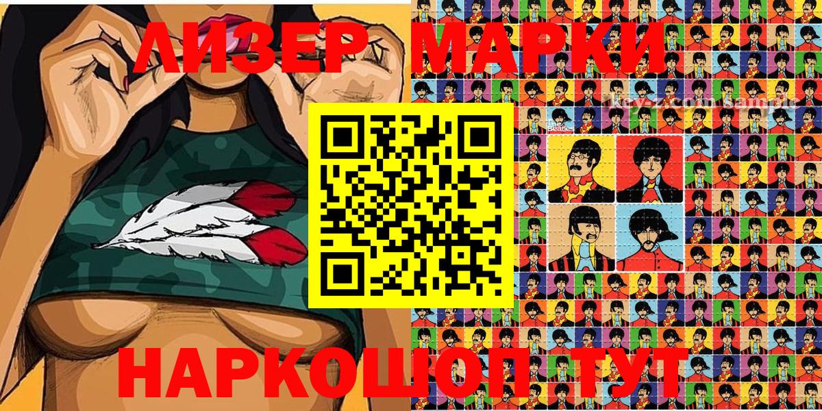 Марки 25I-NBOMe 1500мкг  Марки 25I-NBOMe 1500мкг  Марки NBOMe  Вятские Поляны 