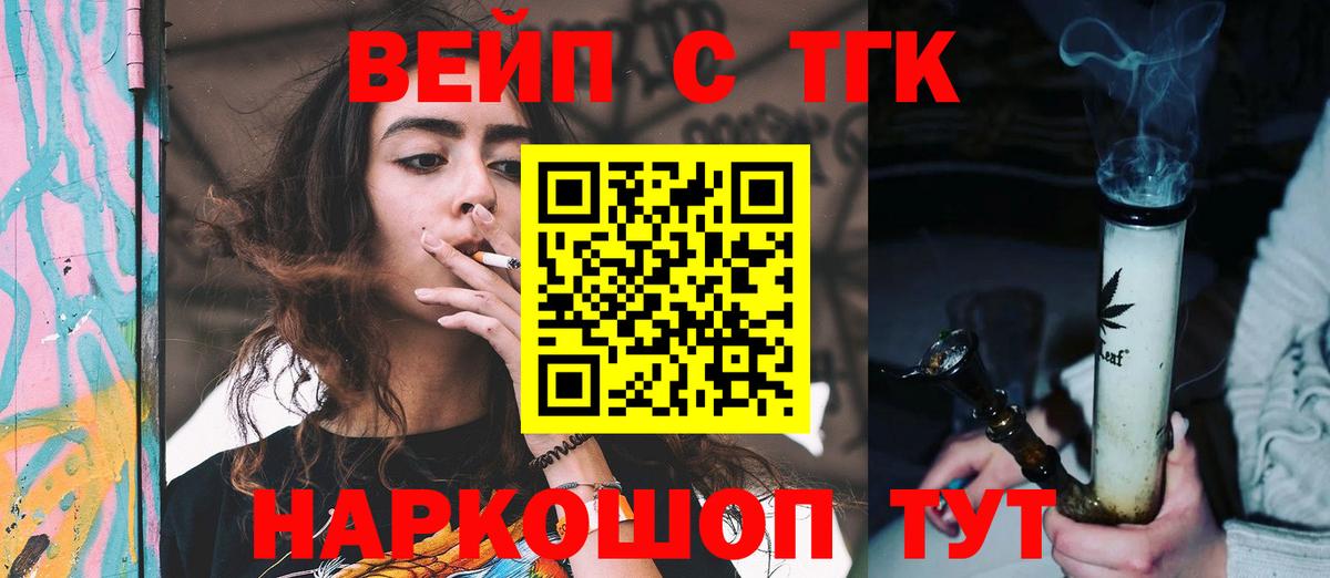Дистиллят ТГК THC oil Вятские Поляны