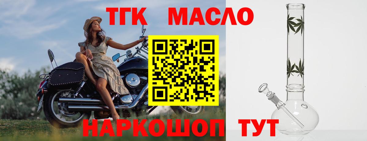 ТГК гашишное масло  Дистиллят ТГК вейп  наркота  Вятские Поляны  Вход с VPN 