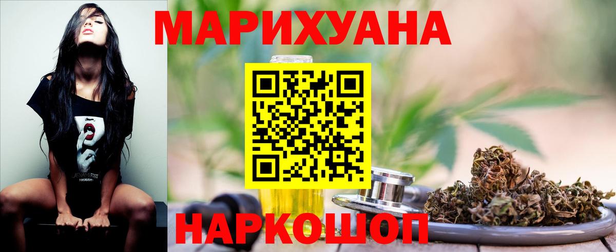 Вятские Поляны  Бошки Шишки LSD WEED  Вход с VPN  Марихуана Amnesia  Каннабис планчик 
